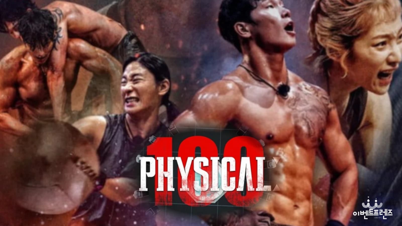 팀지컬 100 이벤트프렌즈 팀빌딩 제안서 표지